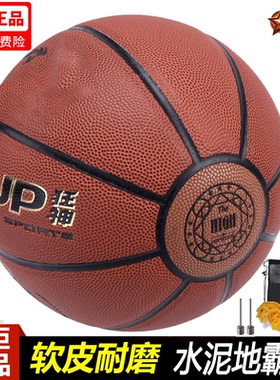 狂神篮球KS3000红棕色中小学生中考训练标准7号成人软PU皮高弹力