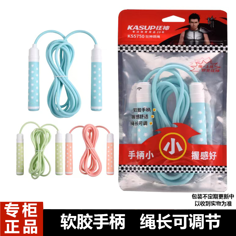 狂神跳绳快速橡胶绳3米可调节儿童中小学生软手柄防滑成人KS5750
