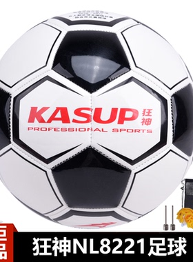 狂神足球NL8221黑白色块PVC机缝线4号儿童幼儿园中小学生四号成人