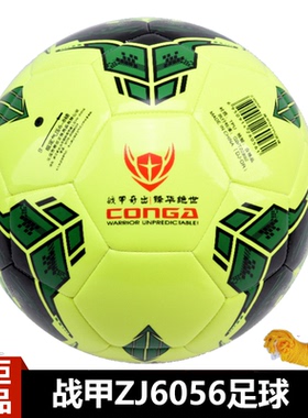 战甲5号足球黑绿色TPU皮4-3号幼儿童中小学生跳操训练成人ZJ6056