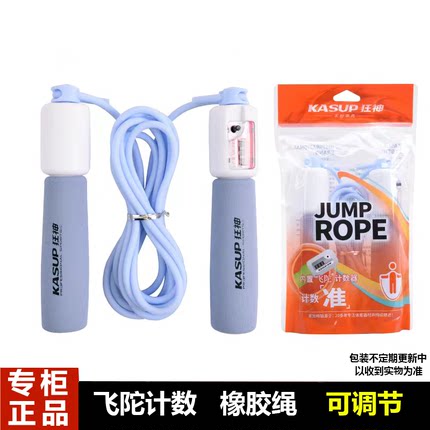 中考训练狂神跳绳KS0323海棉柄计数粗橡胶绳3米可调中小学生成人