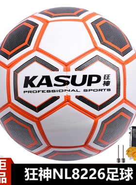 狂神足球5号NL8226橙黑白色成人标准TPU皮革机缝五号中小学生儿童