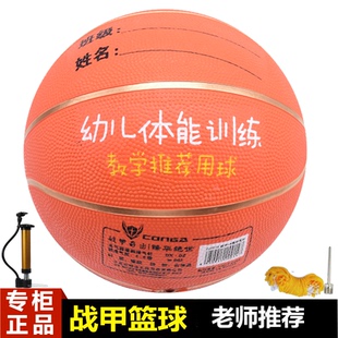 战甲篮球4号幼儿体能训练教学推荐桔色拍球高弹力橡胶ZJ0014签名