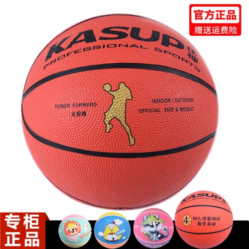 狂神橡胶篮球弹力球5号桔色卡通