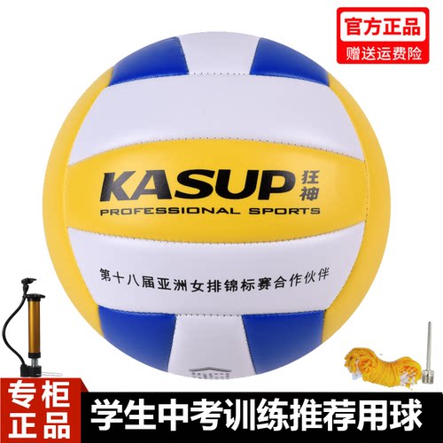 狂神排球黄白蓝色4号5号达标训练
