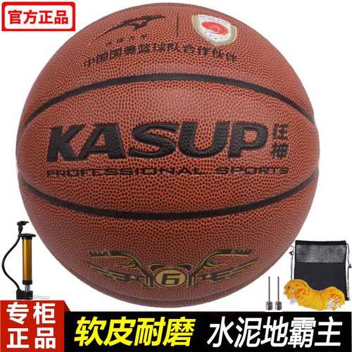 红棕色狂神篮球6号KS8716发泡PVC革高弹力儿童中小学生5-7号成人