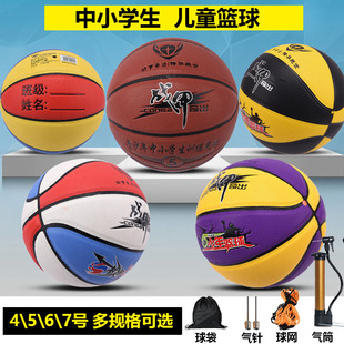 中小学生战甲篮球5号红棕色签名发泡PVC皮橡胶弹力4-7-6号幼儿童