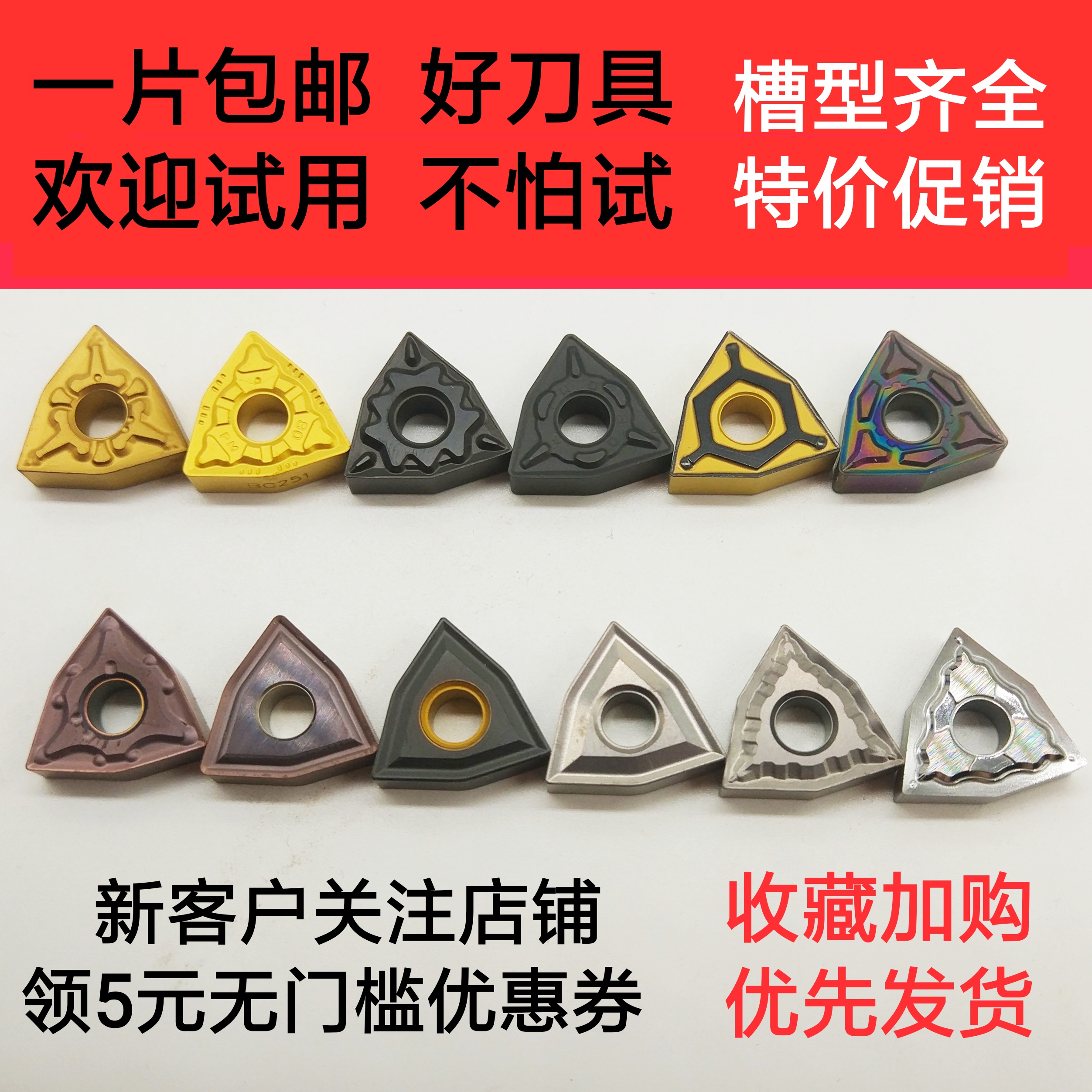 数控刀片WNMG080404 WNMG080408TM MA PM HQ钢件专用刀粒包邮