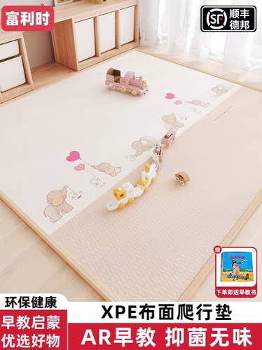 WordWorld爬行垫加厚家用无甲醛早教地垫宝宝儿童爬爬垫婴儿专用