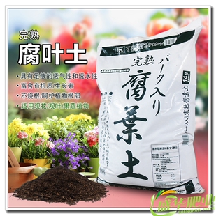 【包邮】朝日腐叶土腐熟君子兰营养土橡树叶兰花酸性5升14升12升