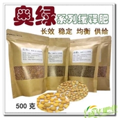 奥绿控释缓释肥料1号通用多肉313s315s312S318S328绣球转蓝500克