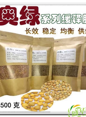 奥绿控释缓释肥料1号通用多肉313s315s312S318S328绣球转蓝500克