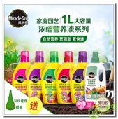 有机1L500ml 美乐棵营养液肥料通用盆栽复合肥观叶月季 包邮