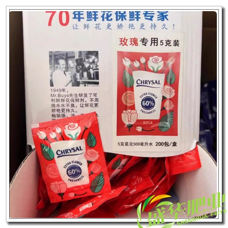 荷兰鲜玫瑰专用花店保鲜剂