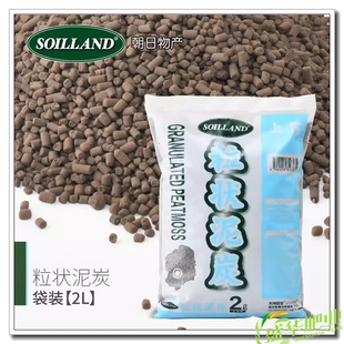 粒状泥炭多肉颗粒土块状泥炭种植土十二卷块根景天科君子兰月季用