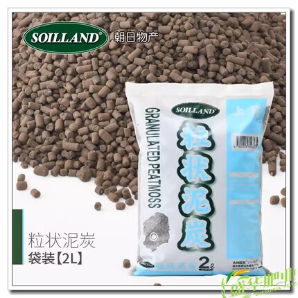 粒状泥炭多肉颗粒土块状泥炭种植土十二卷块根景天科君子兰月季用