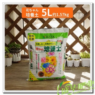 日本培养土花卉月季种球营养土花卉盆栽绿植物种植土腐殖质花土