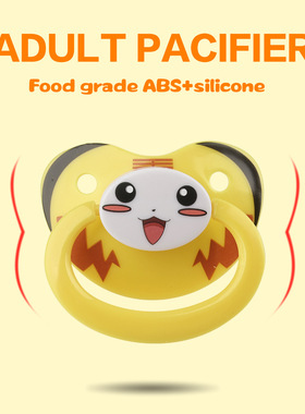 成人宝宝安抚奶嘴硅胶磨牙abdl大人用玩嘴超特加大号口径神器