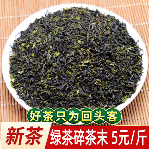绿茶碎茶沫子 日照绿茶抹子 装枕头茶角去异味500克