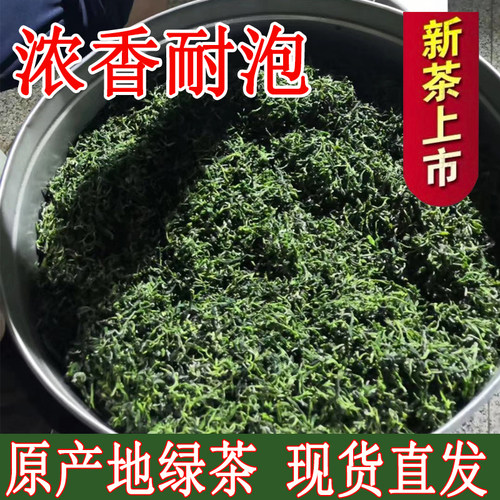 日照绿茶新茶叶山东炒青无农害手工浓香高山春茶散装500g袋装 - 封面