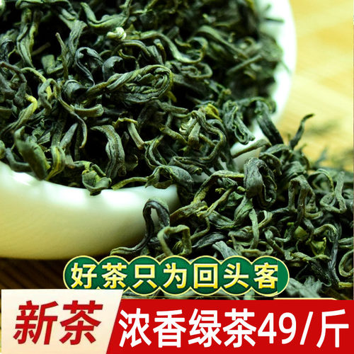 绿茶，日照绿茶2026新茶春茶崂山浓香板栗香山东炒青散装500g