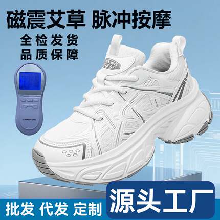 2026新款磁震动按摩鞋厚底老爹鞋女百搭增高休闲运动鞋透气跑步鞋