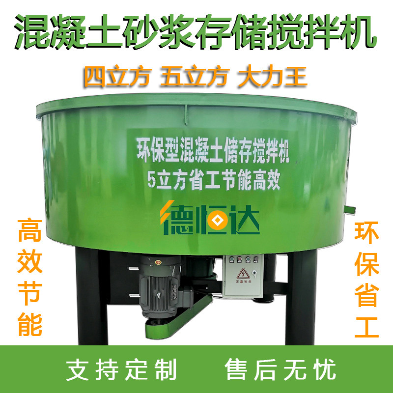 砂浆搅拌机罐二次结构细石混凝土储料罐砂浆混凝土储存罐大力王