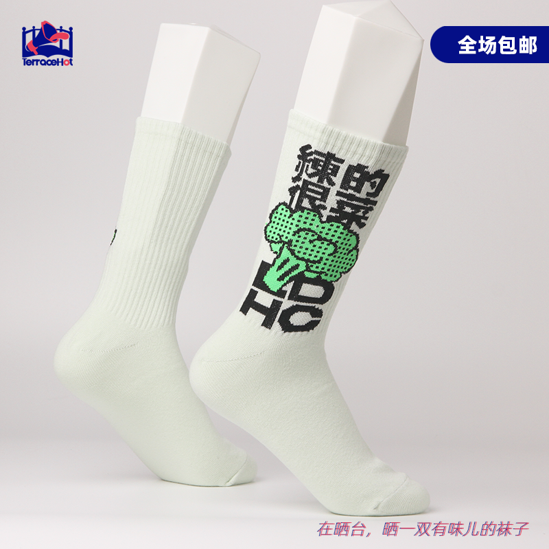 健身袜练的很菜早日退休苦苦得囍芝士就是力量四季棉袜文字趣味袜