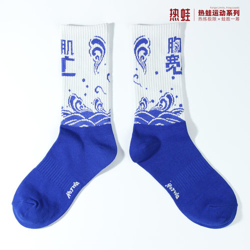健身袜运动搭配夏季穿搭励志健身