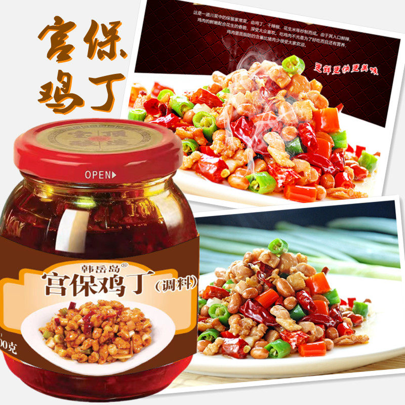 川菜正宗【宫保鸡丁调料专用酱】韩岳岛300g 大瓶简单一酱出菜