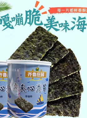 芝麻夹心海苔乐齐鲁庄园儿童孕妇休闲零食即食旅游大巴车售同款