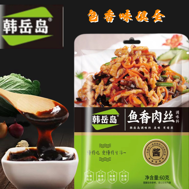 鱼香肉丝酱汁儿童不辣款风味鱼香肉丝鱼香茄子一酱出菜家用炒菜酱