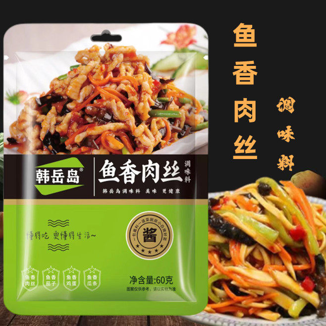 鱼香肉丝调料酱料鱼香茄子鱼香豆腐家用小包装袋装鱼香菜式料包