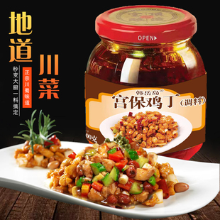 正宗宫保鸡丁调料300g大瓶宫保酱汁专用酱家常小炒酱鱼香汁炒菜料