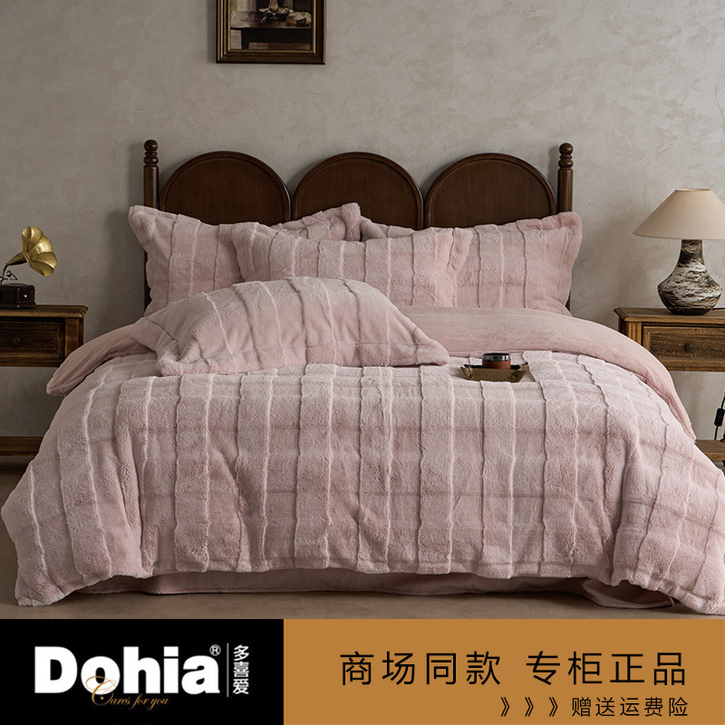 多喜爱专柜正品美眠康秋冬兔毛牛奶绒四件套冬季保暖被套床上用品