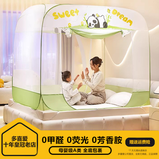 多喜爱A类蚊帐家用免安装蒙古包式儿童防蚊全底加密网纱双开门