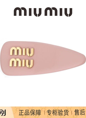 国内现货miumiu缪缪发夹赵露思同款粉色女士漆皮边夹发饰