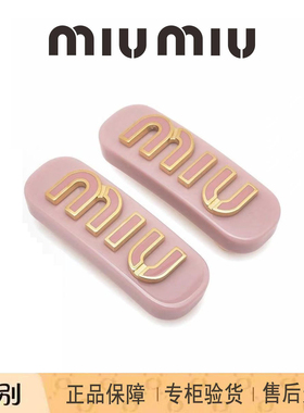 正品现货MIU MIU缪缪发夹粉色白色珐琅徽标女士发卡边夹饰品