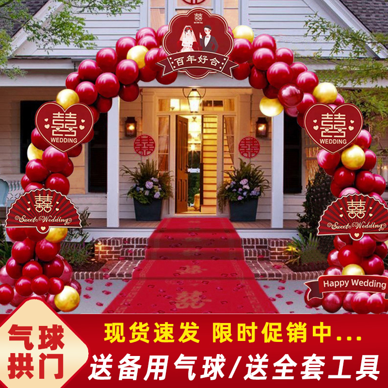 结婚气球拱门婚庆场景布置门口