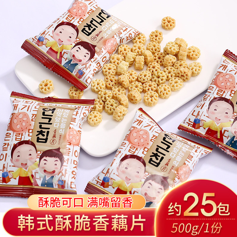 咔宾韩式藕片香烤葱味500g散装结婚庆喜糖酒吧网解馋休闲小吃零食