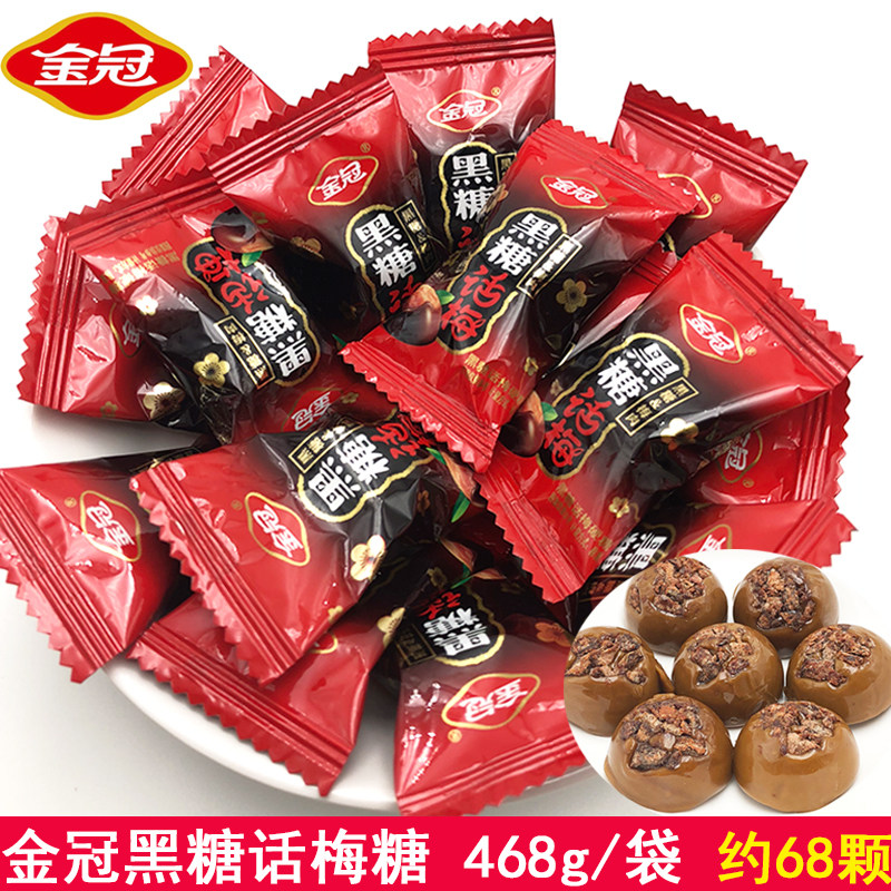 Golden Delicious Black sugar Sugar plum 468g Bagged about 68 Childhood Sweet and sour snacks business affairs Entertain marry Candyin the Snacks/Nuts/Specialty , Sweets and snacks/Jelly/Pudding , Candy  category - from Buy2taobao.com to provide professional Taobao agent buy service