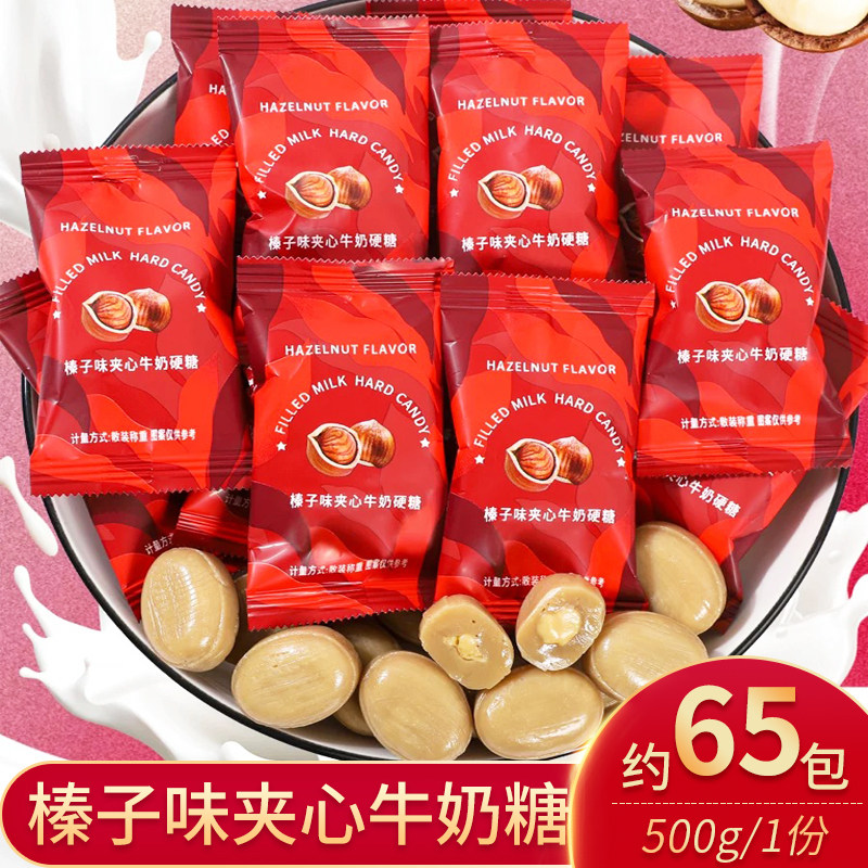 潘多拉日记榛子味夹心牛奶糖500g散称零食招待伴手礼结婚庆喜糖果