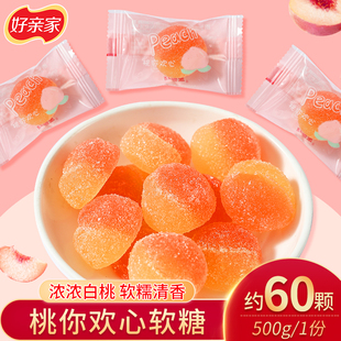 好亲家桃你欢心白桃味软糖散装500g批发少女年货休闲小零食喜糖果
