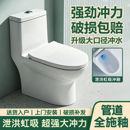 家用马桶卫浴抽水静音小户型座便器陶瓷节水虹吸式坐便器防臭坐厕