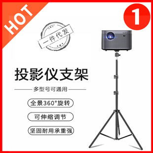 投影仪支架微单反相机落地三脚家用床头带云台可伸缩折叠便携移动