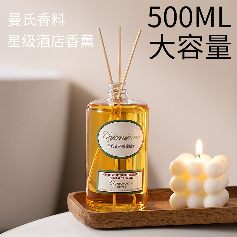 无火香薰厕所除臭精油空间密码