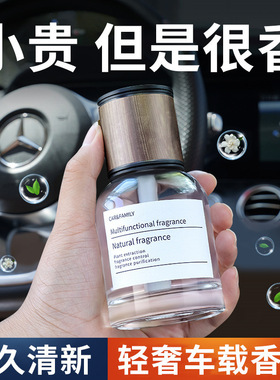 OBIS车载香薰轻奢香氛香水摆件男士专用持久淡香汽车香薰内饰用品
