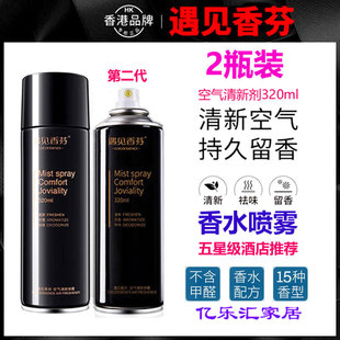 遇见香芬喷雾二代空气清新剂320ml香氛自动喷香机酒店香水补充液