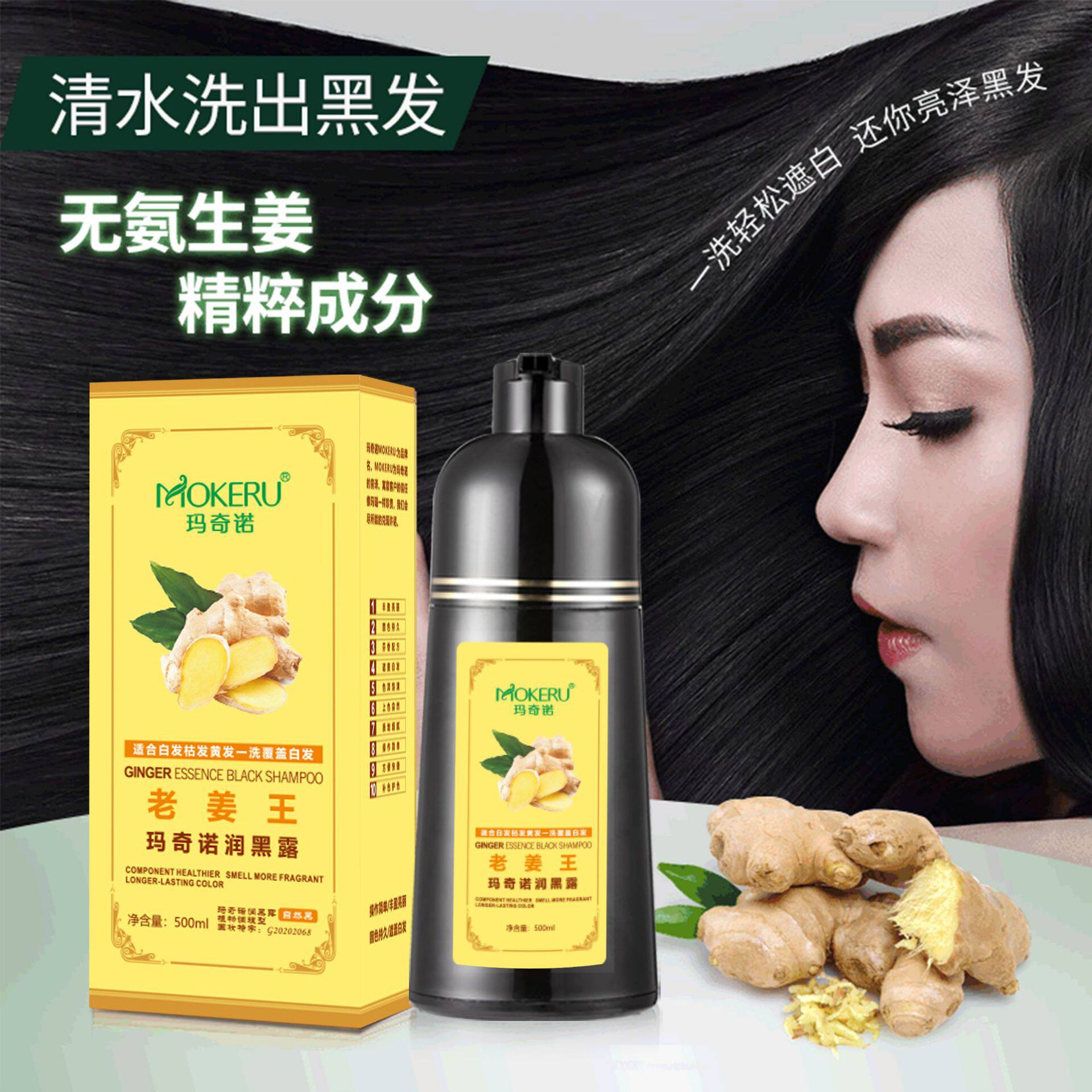 玛奇诺清水染发剂植物