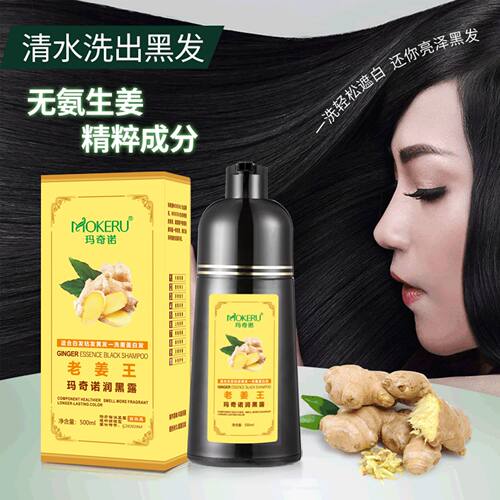 玛奇诺清水染发剂植物